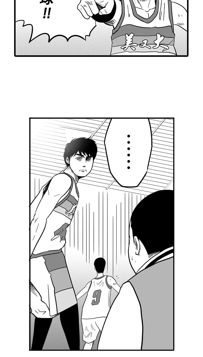 宅男打篮球 - [第41话] 必杀渔港队 PART3 - 第29张图