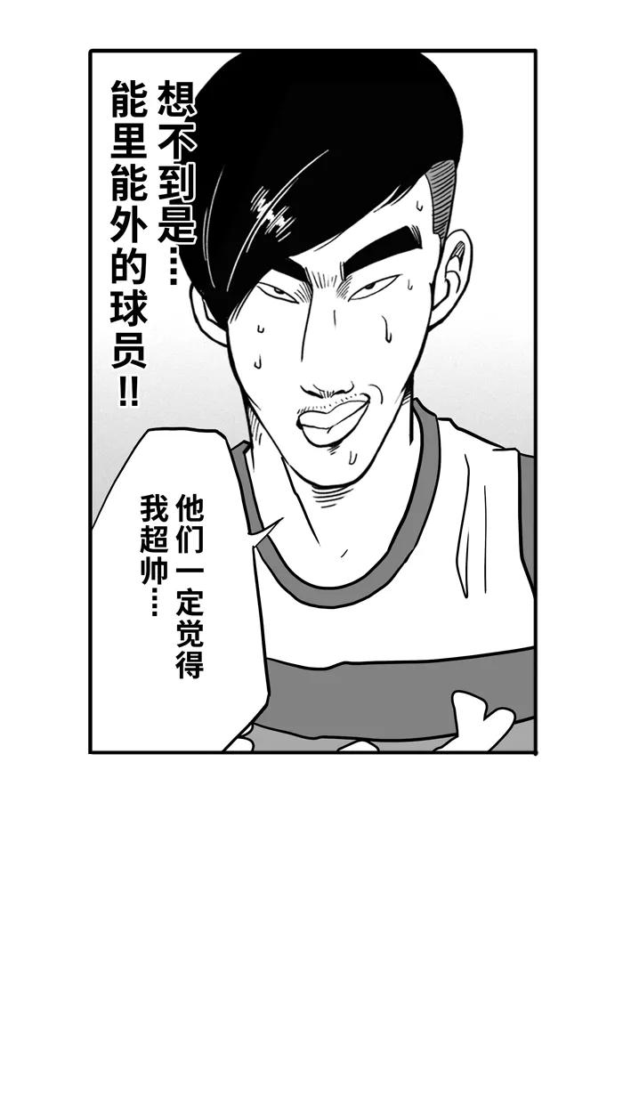 宅男打篮球 - [第41话] 必杀渔港队 PART3 - 第50张图