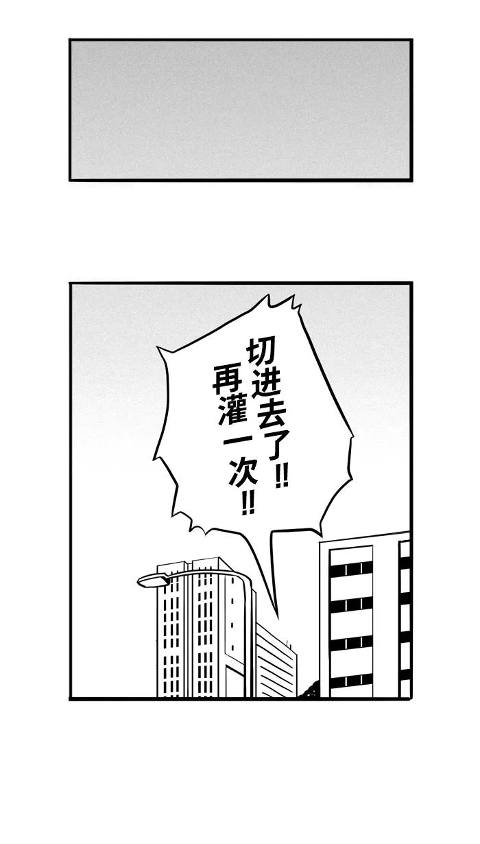 宅男打篮球 - [第49话] 鱼头汉堡 PART3 - 第24张图