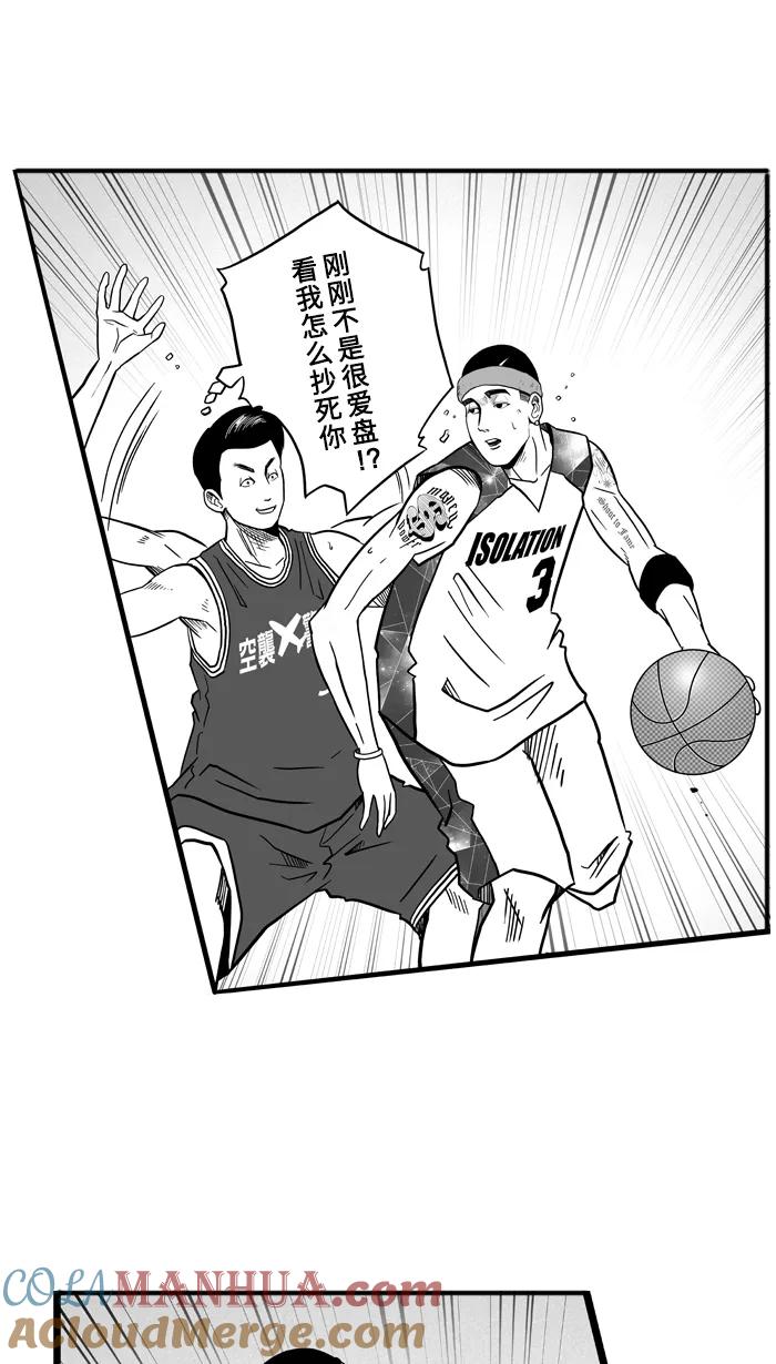 宅男打篮球 - [第49话] 鱼头汉堡 PART3 - 第7张图