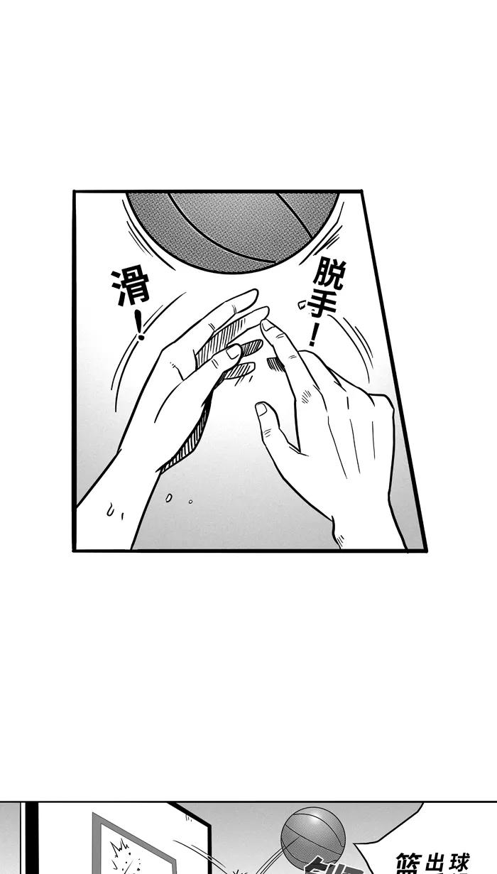 宅男打篮球 - [第49话] 鱼头汉堡 PART3 - 第29张图