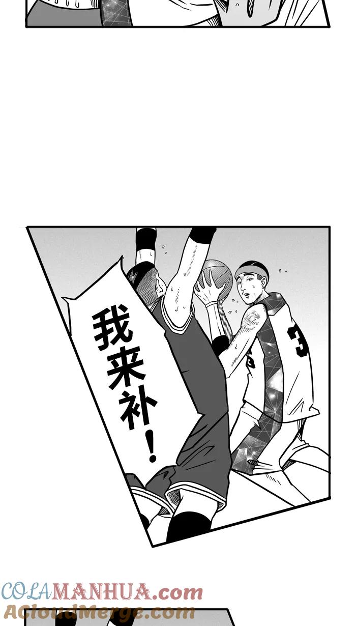 宅男打篮球 - [第49话] 鱼头汉堡 PART3 - 第40张图