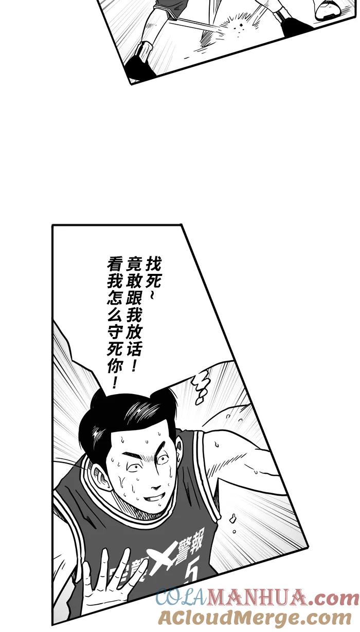 宅男打篮球 - [第49话] 鱼头汉堡 PART3 - 第4张图