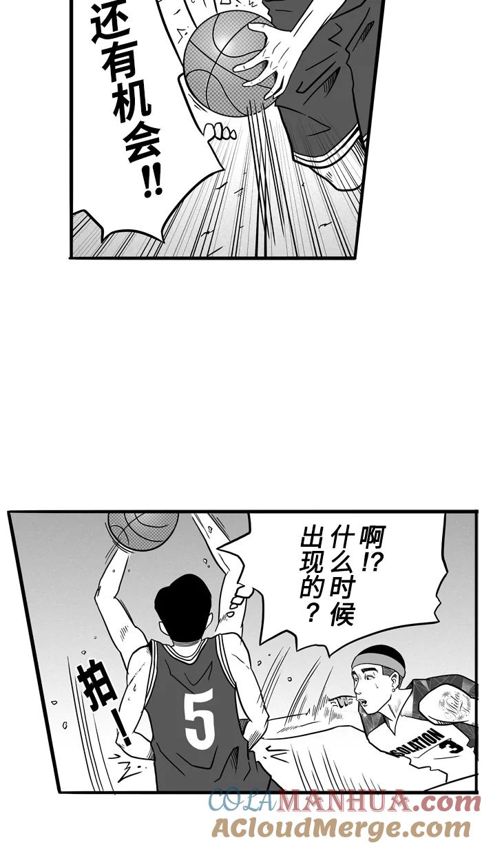 宅男打篮球 - [第49话] 鱼头汉堡 PART3 - 第28张图
