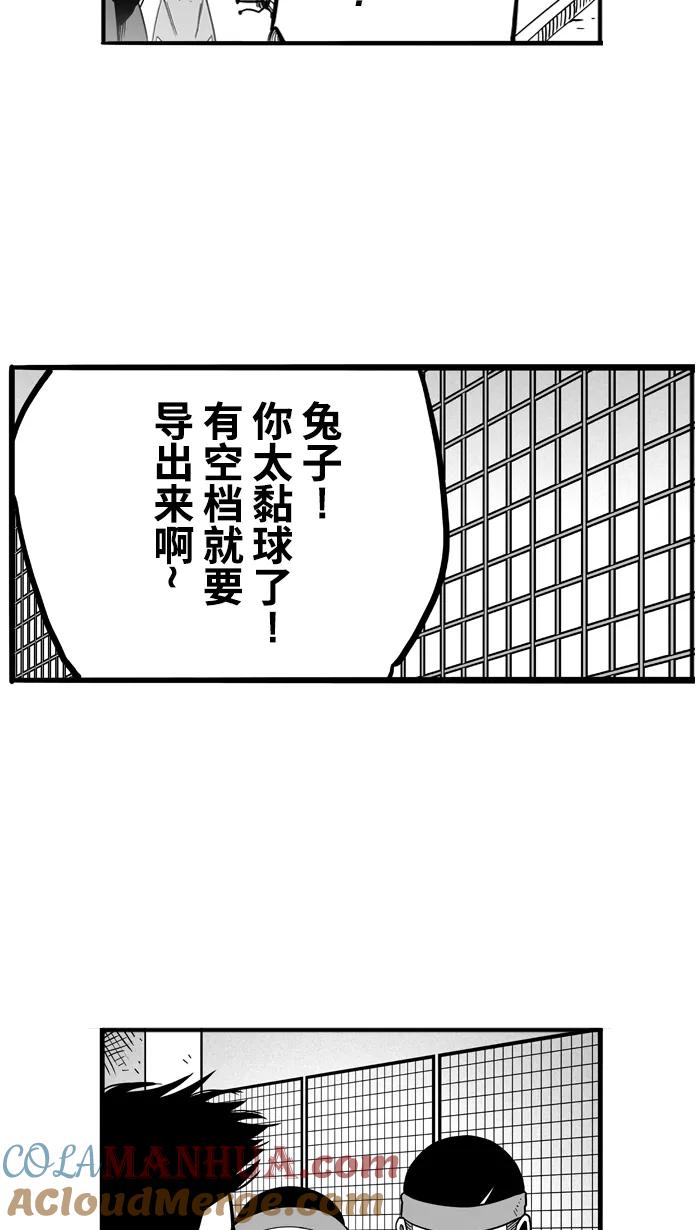 宅男打篮球 - [第49话] 鱼头汉堡 PART3 - 第19张图