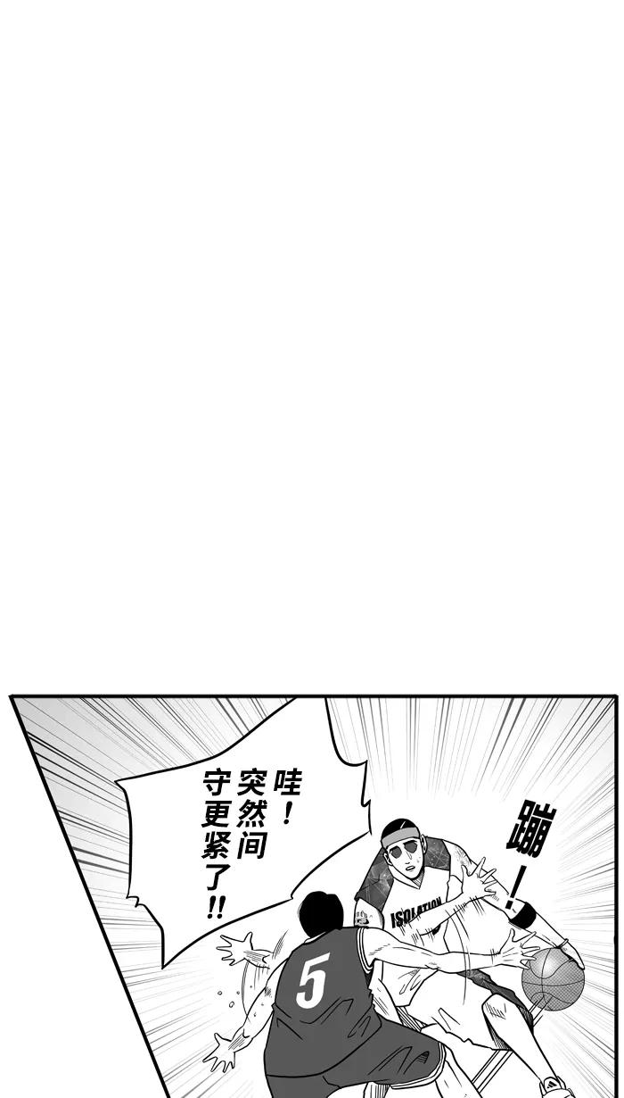宅男打篮球 - [第49话] 鱼头汉堡 PART3 - 第3张图
