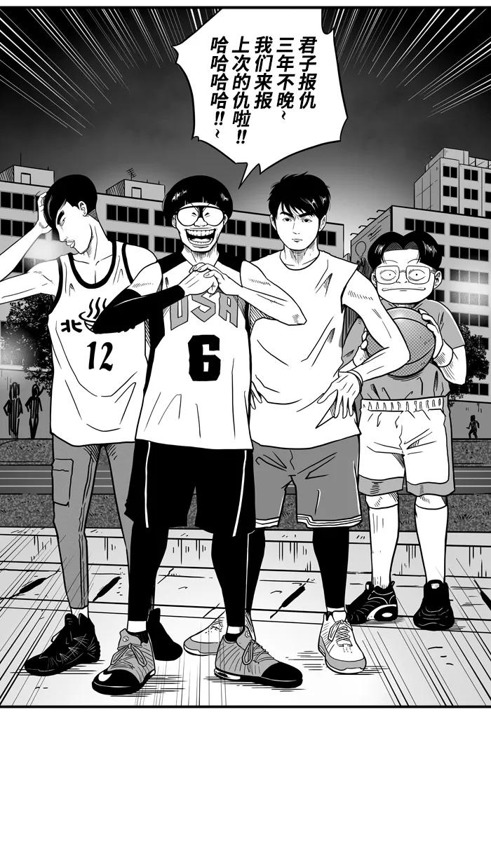 宅男打篮球 - [第49话] 鱼头汉堡 PART3 - 第50张图