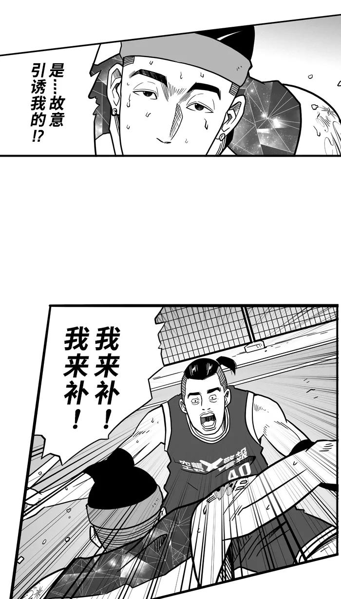 宅男打篮球 - [第49话] 鱼头汉堡 PART3 - 第12张图