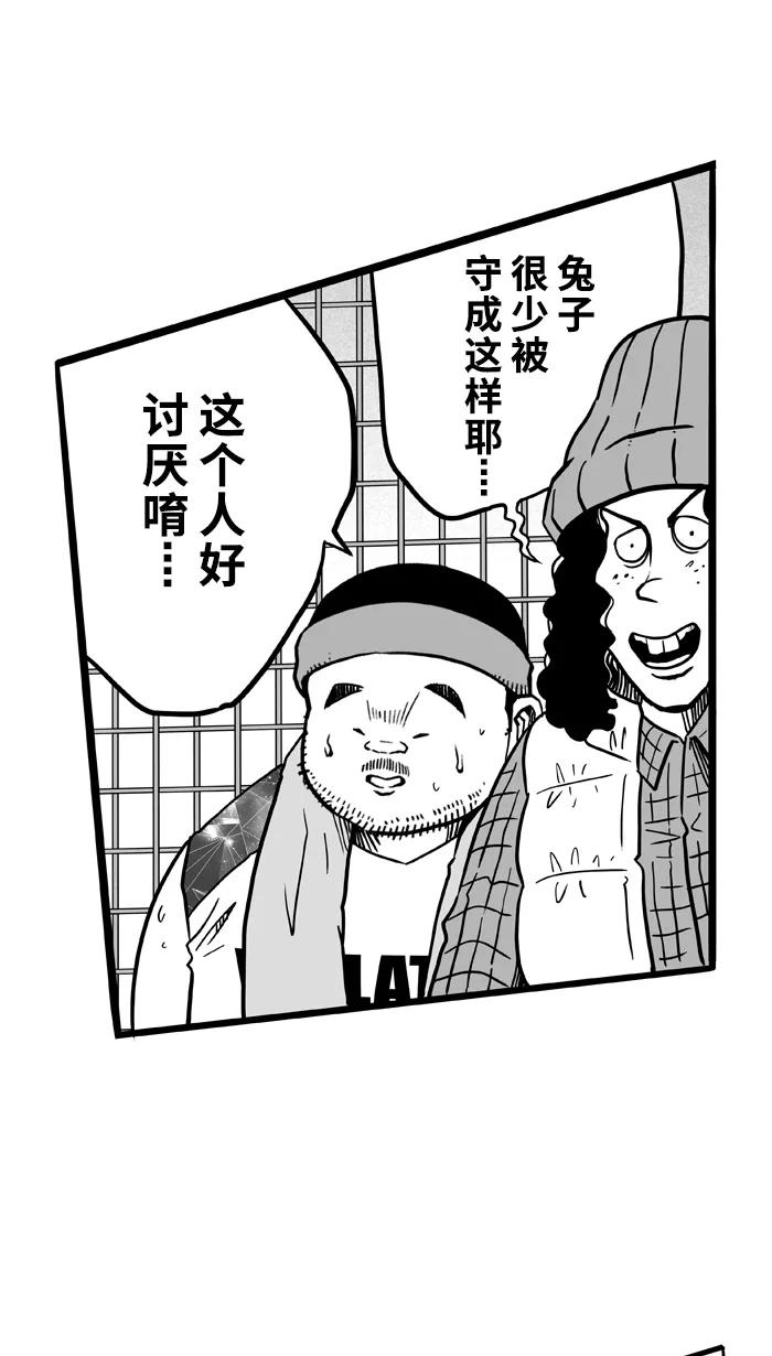 宅男打篮球 - [第49话] 鱼头汉堡 PART3 - 第5张图