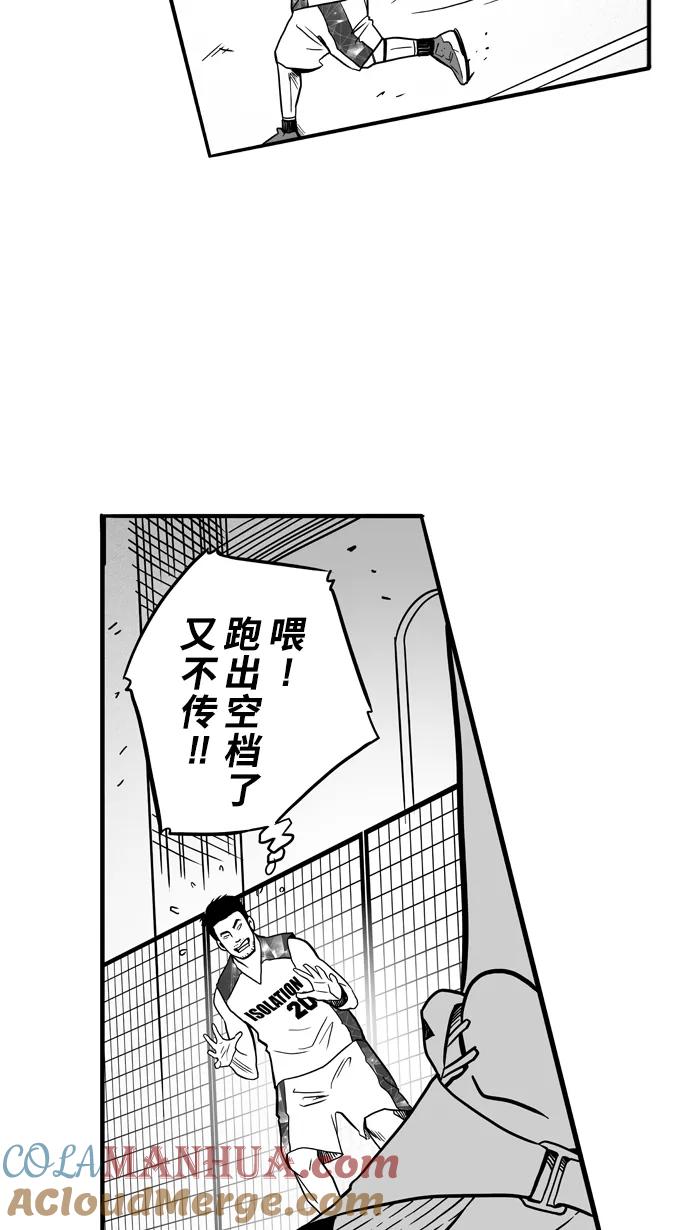 宅男打篮球 - [第49话] 鱼头汉堡 PART3 - 第34张图
