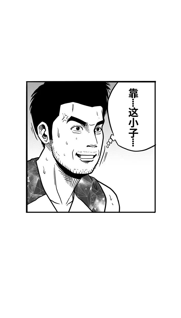 宅男打篮球 - [第49话] 鱼头汉堡 PART3 - 第21张图