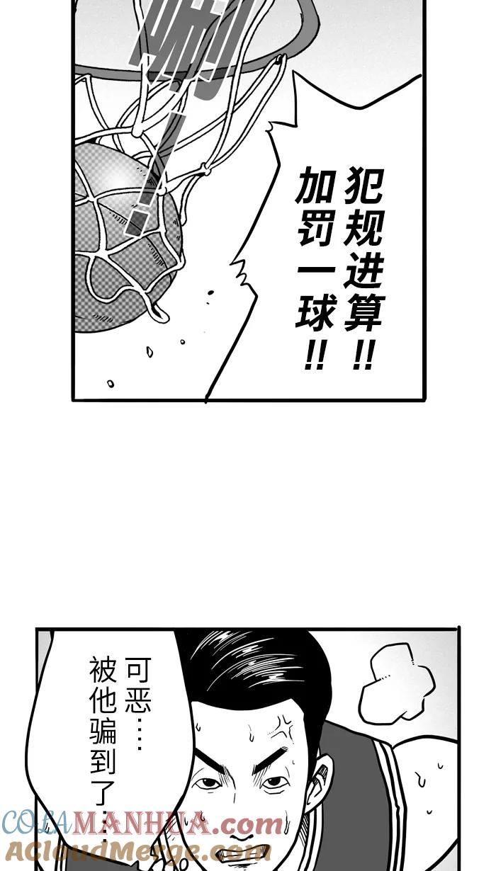 宅男打篮球 - [第49话] 鱼头汉堡 PART3 - 第16张图