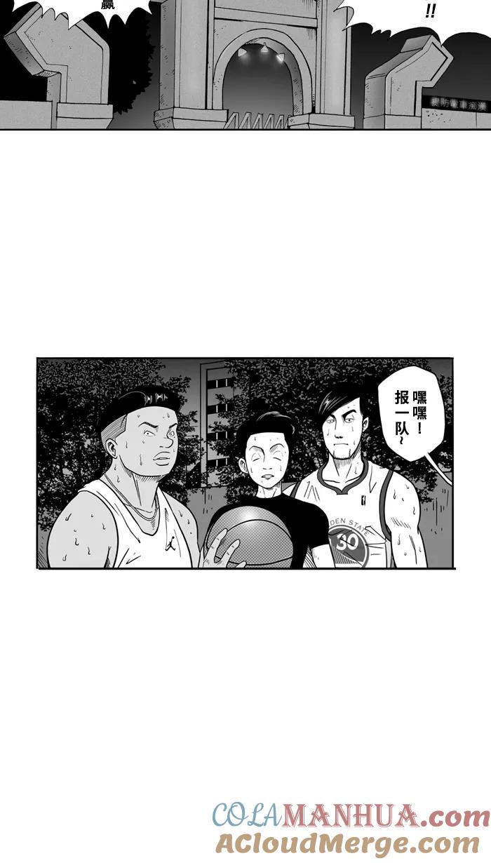 宅男打篮球 - [第49话] 鱼头汉堡 PART3 - 第49张图