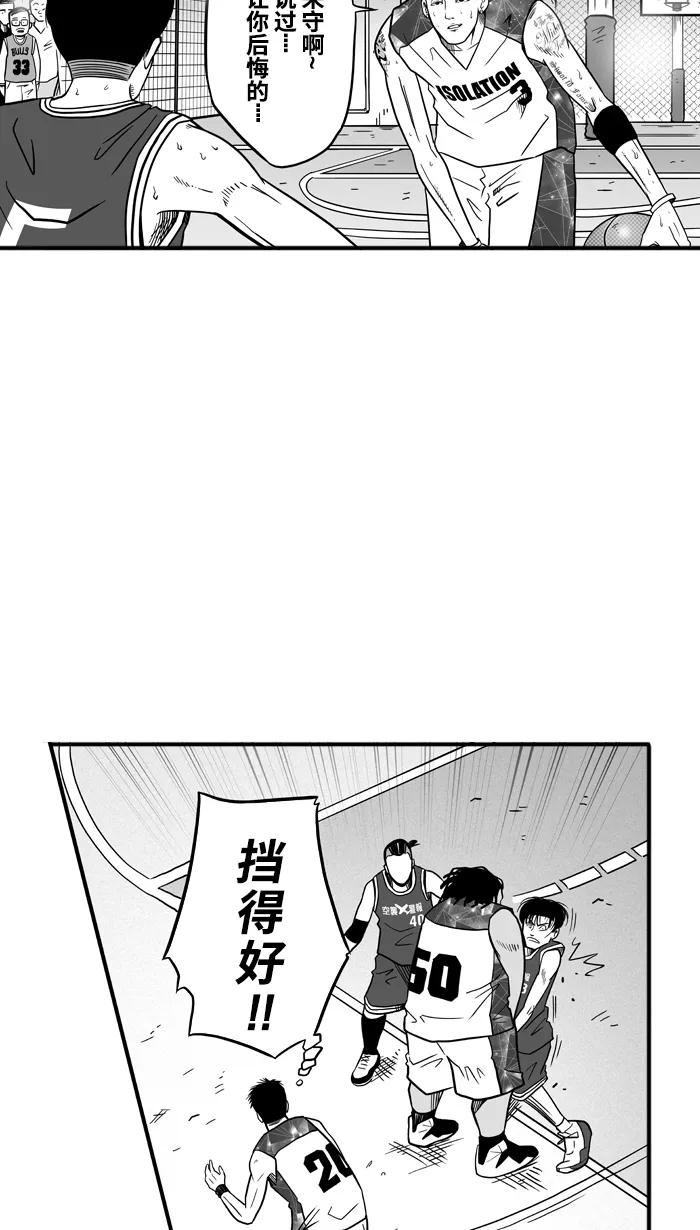 宅男打篮球 - [第49话] 鱼头汉堡 PART3 - 第33张图