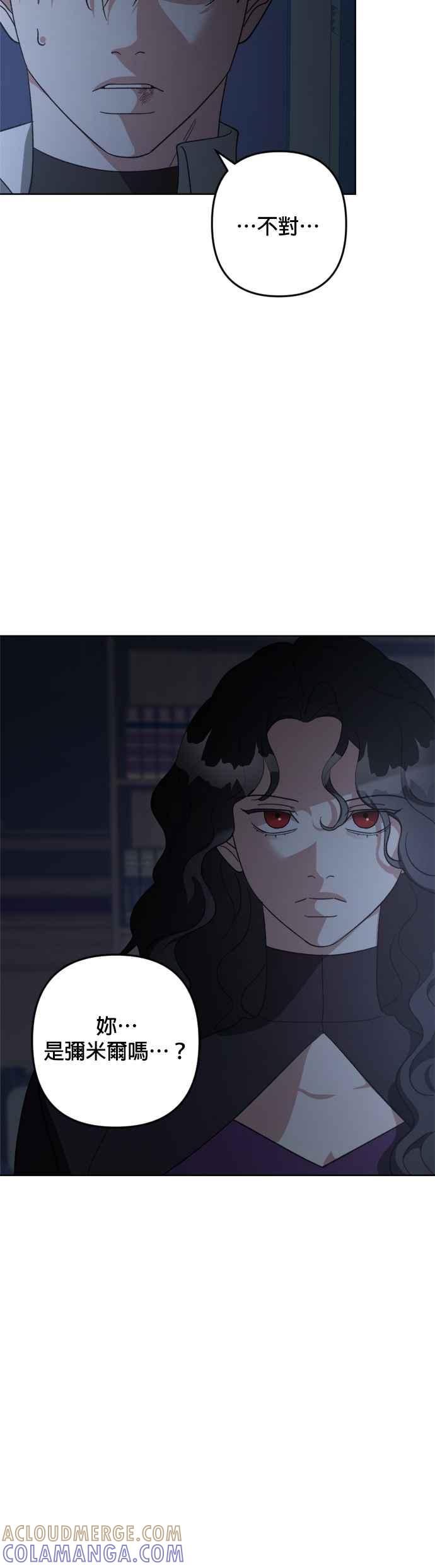 《皇帝倒转时光的理由》第102话 第21页