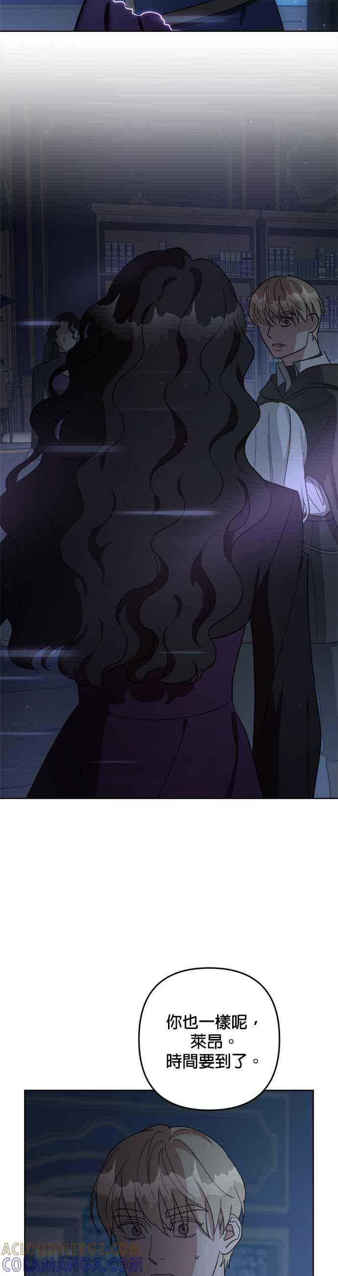 《皇帝倒转时光的理由》第102话 第27页