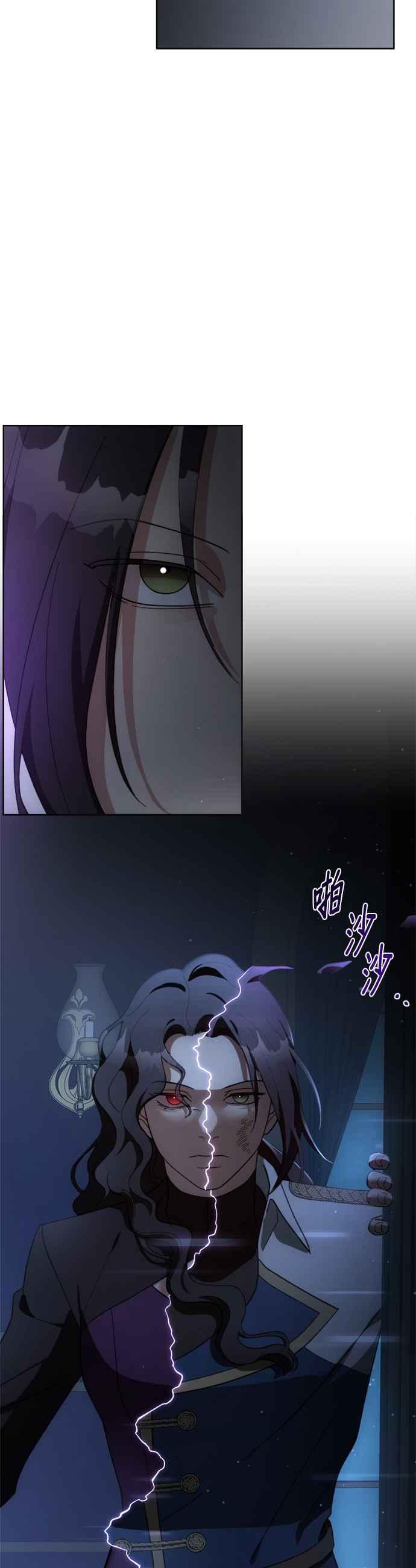 《皇帝倒转时光的理由》第102话 第26页