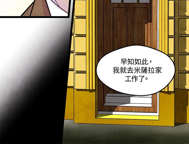 《手机少女艾瑞丝》第20话 第58页