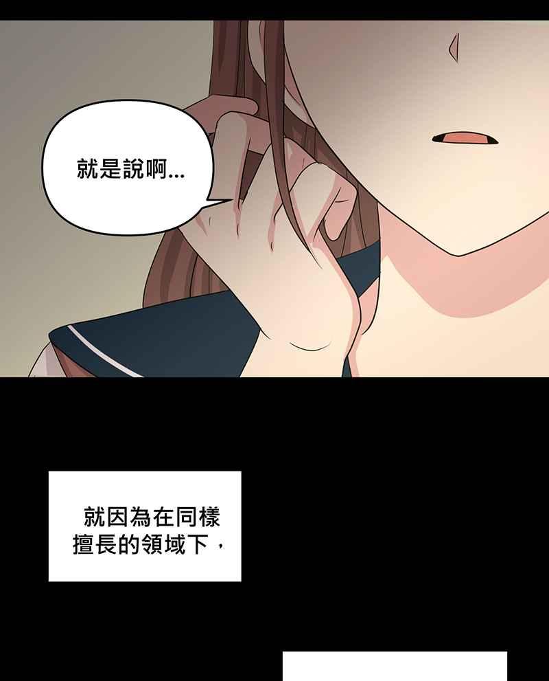 《血色的誓约》第二季[第11回] 莉莉与小春的过去(上) 第23页