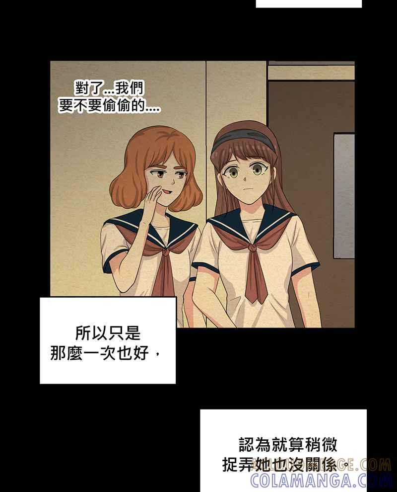 《血色的誓约》第二季[第11回] 莉莉与小春的过去(上) 第25页