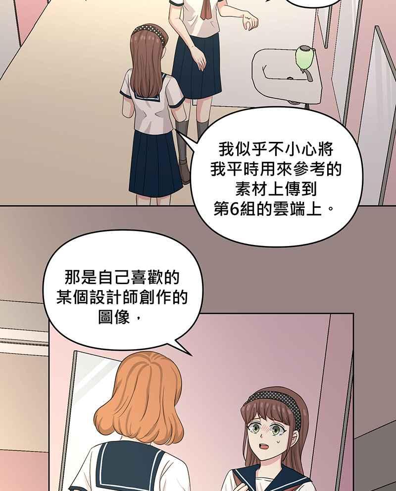 《血色的誓约》第二季[第11回] 莉莉与小春的过去(上) 第29页