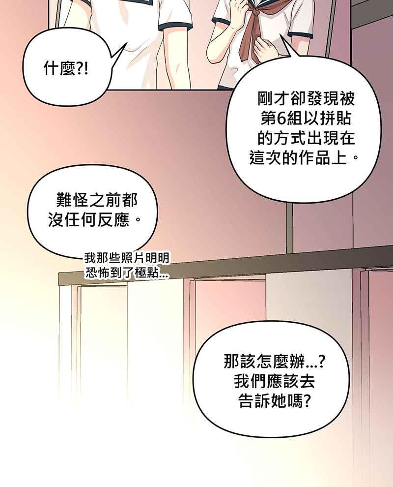 《血色的誓约》第二季[第11回] 莉莉与小春的过去(上) 第30页