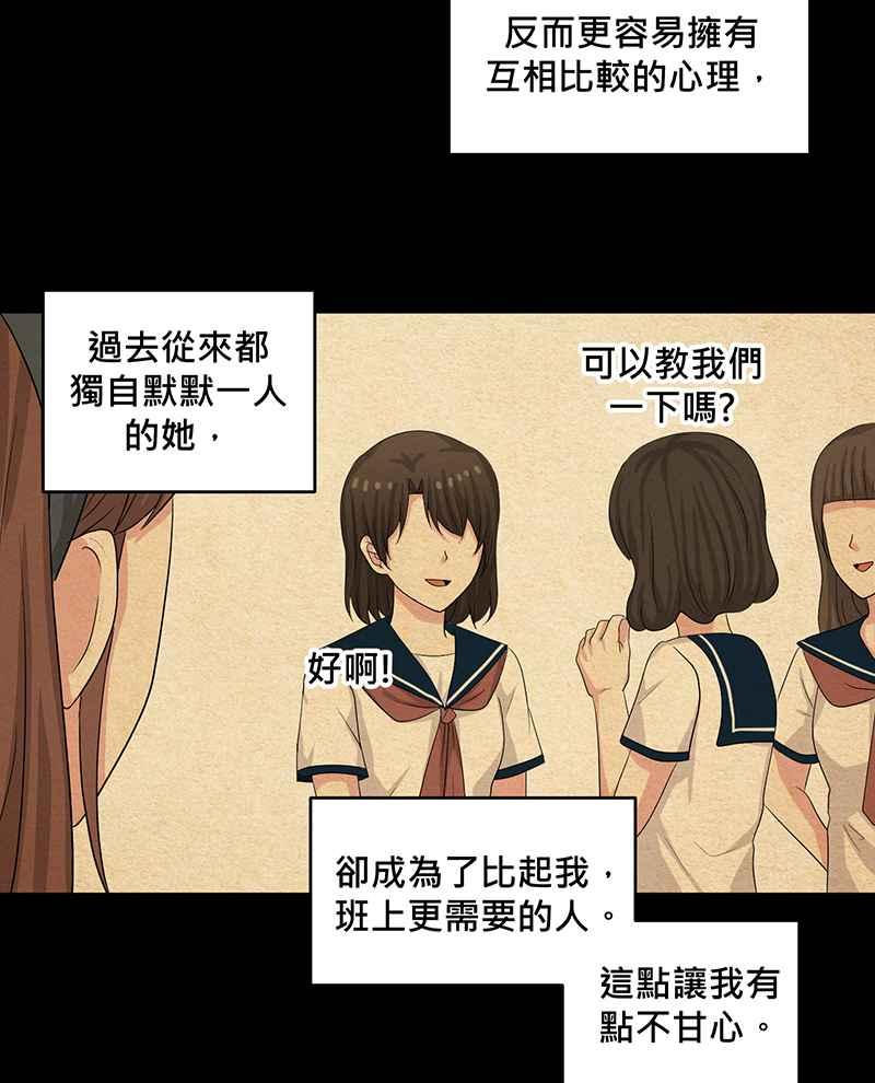 《血色的誓约》第二季[第11回] 莉莉与小春的过去(上) 第24页