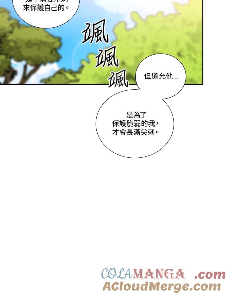 《纵然心痛》第38话 第22页