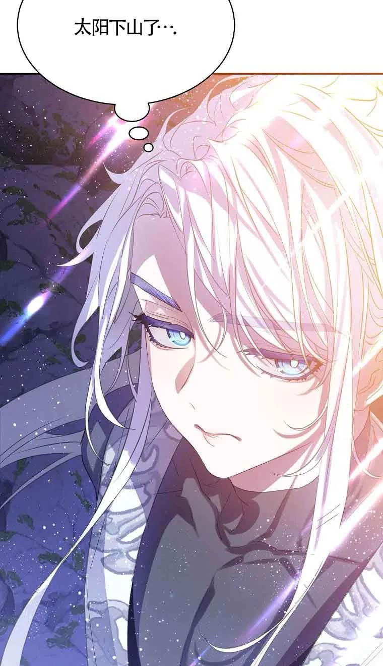 《恶棍家族的继承女》第38话 第79页