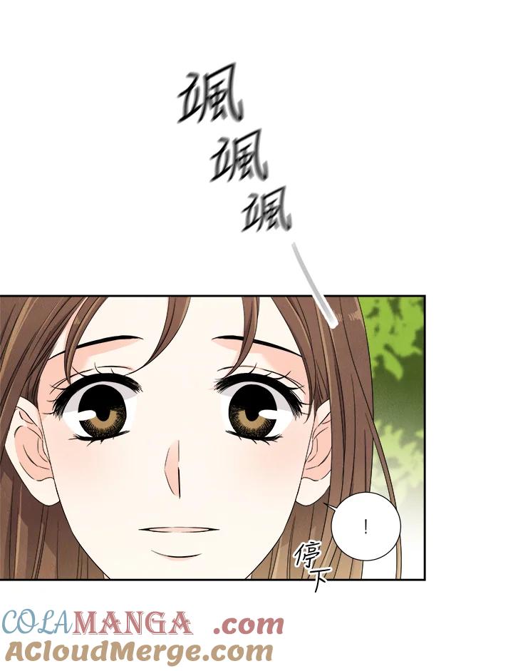 《纵然心痛》第38话 第25页