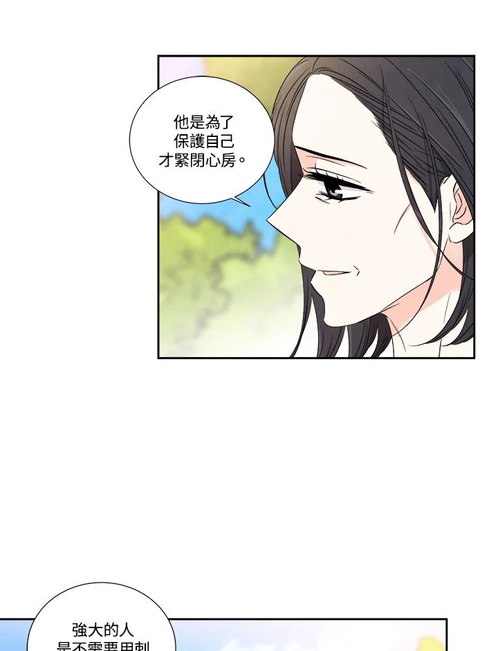 《纵然心痛》第38话 第21页