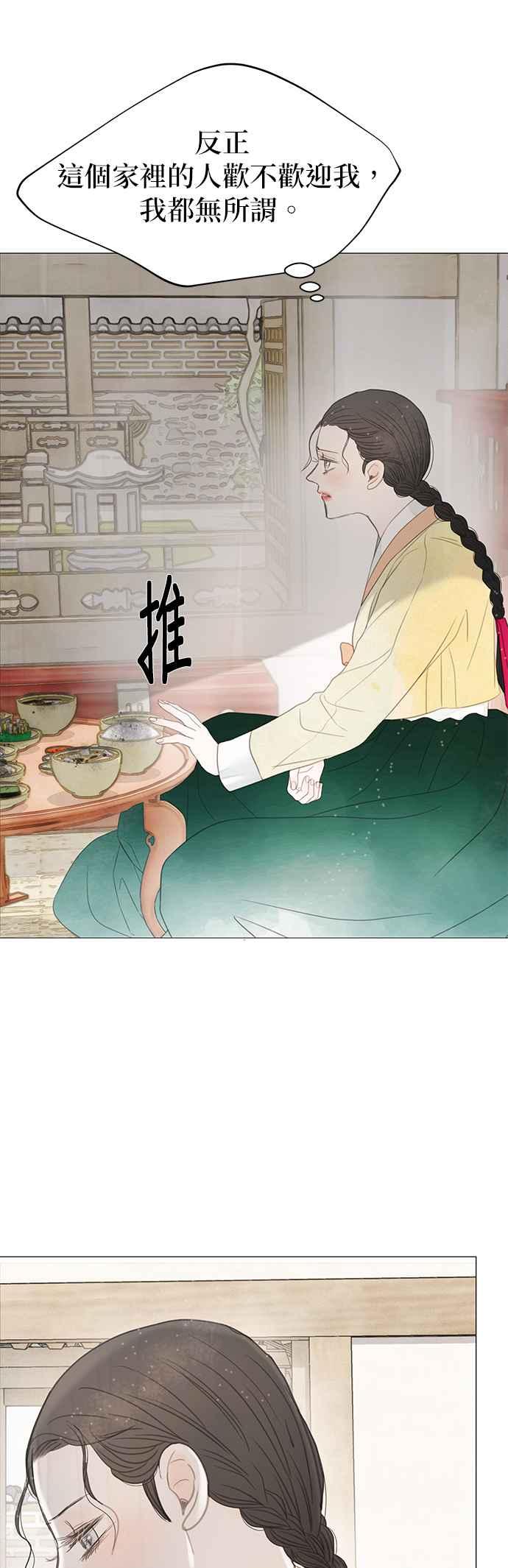 与王夜行 第55话 第23页