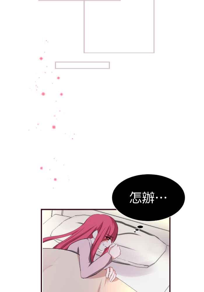 《倾恋的蜜封罐》054-- ❖肚子饿错了吗？❖ 第20页