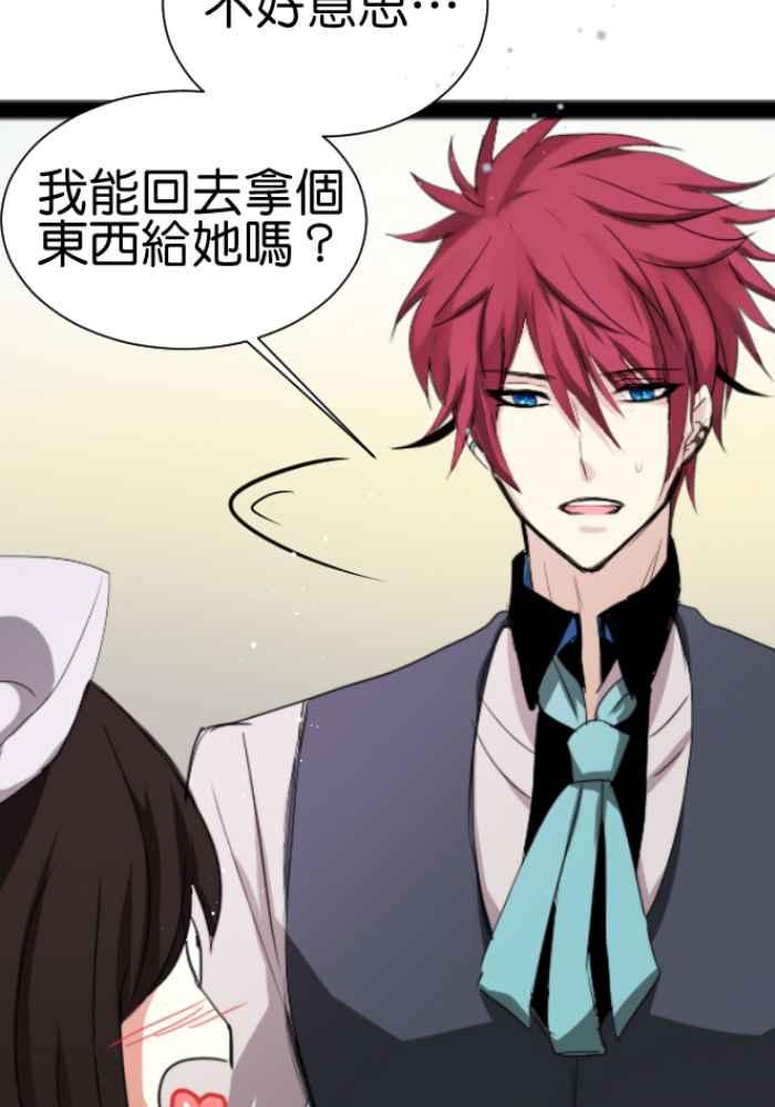 《倾恋的蜜封罐》054-- ❖肚子饿错了吗？❖ 第15页