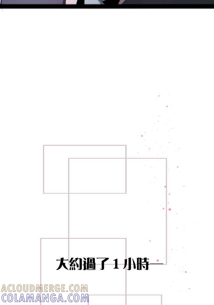 《倾恋的蜜封罐》054-- ❖肚子饿错了吗？❖ 第19页