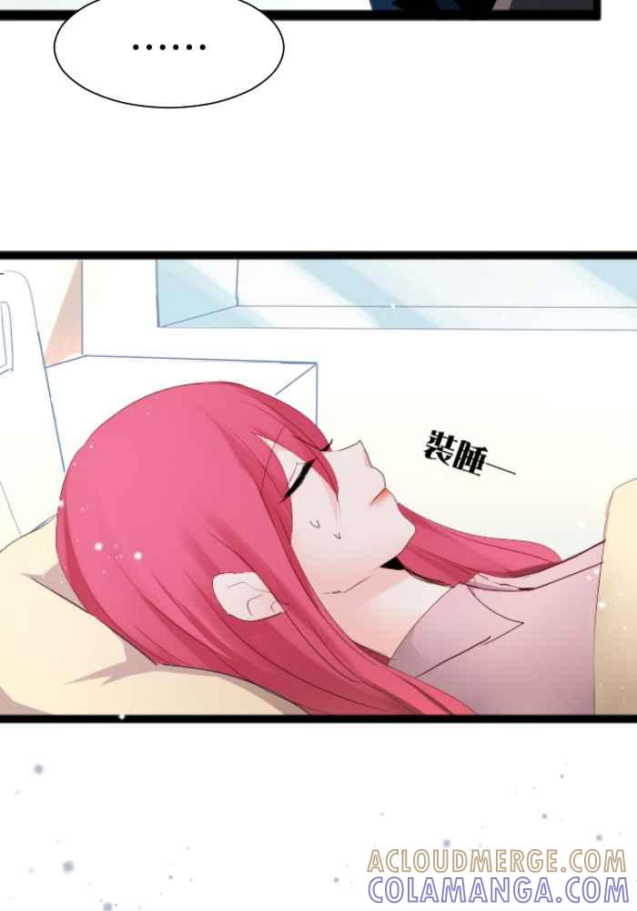 《倾恋的蜜封罐》054-- ❖肚子饿错了吗？❖ 第13页