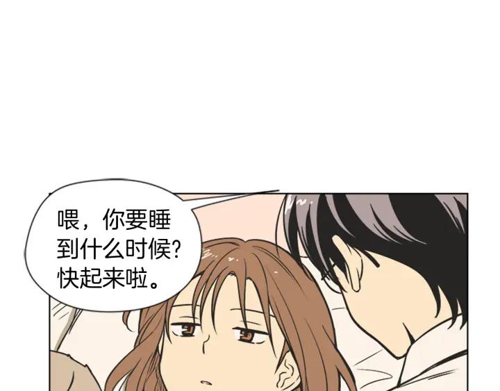 《不能恋爱的房间》第70话 这次要撑过2分钟！ 第24页