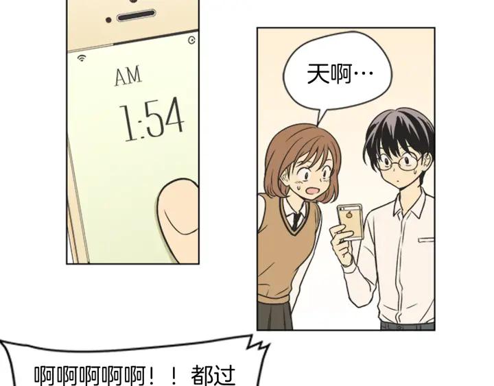 《不能恋爱的房间》第70话 这次要撑过2分钟！ 第27页