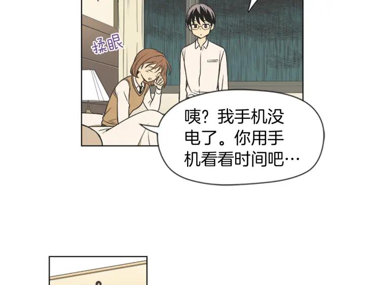 《不能恋爱的房间》第70话 这次要撑过2分钟！ 第26页