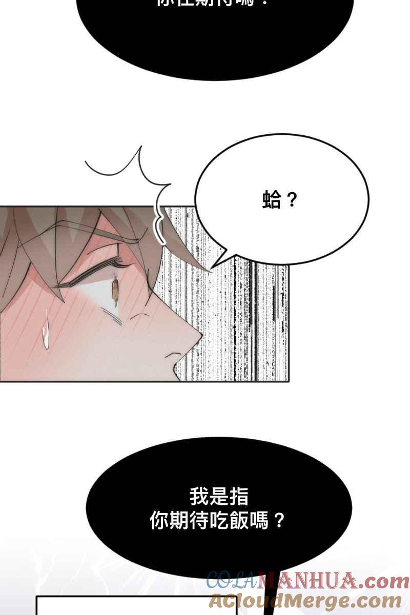 《我的室友帅哥学长》第9话 逃避的他 第19页