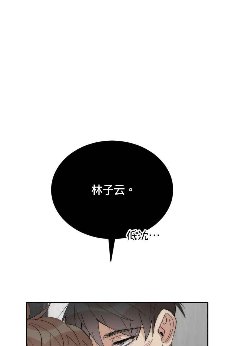 《我的室友帅哥学长》第9话 逃避的他 第5页