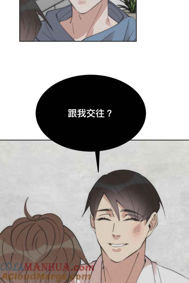 《我的室友帅哥学长》第9话 逃避的他 第55页
