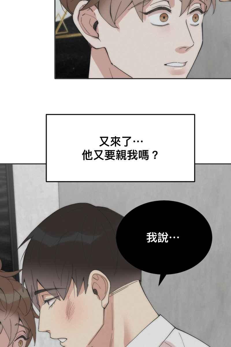 《我的室友帅哥学长》第9话 逃避的他 第11页
