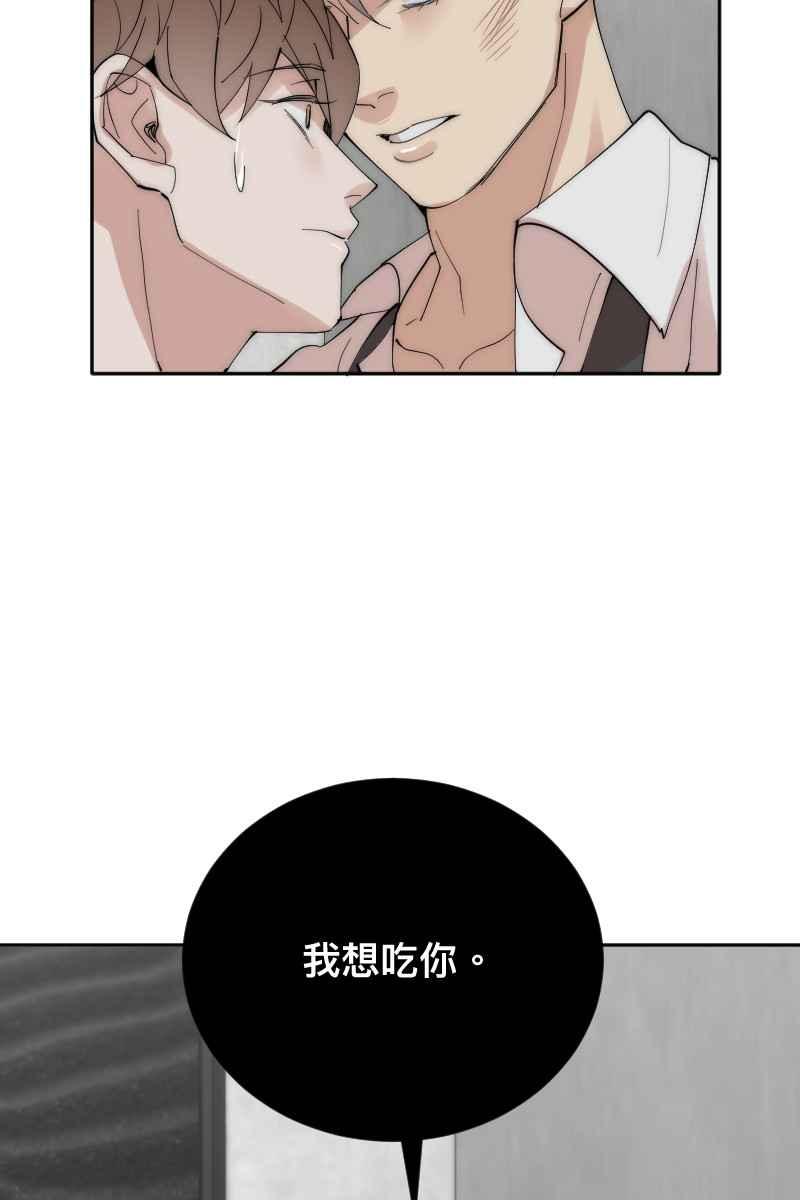 《我的室友帅哥学长》第9话 逃避的他 第6页