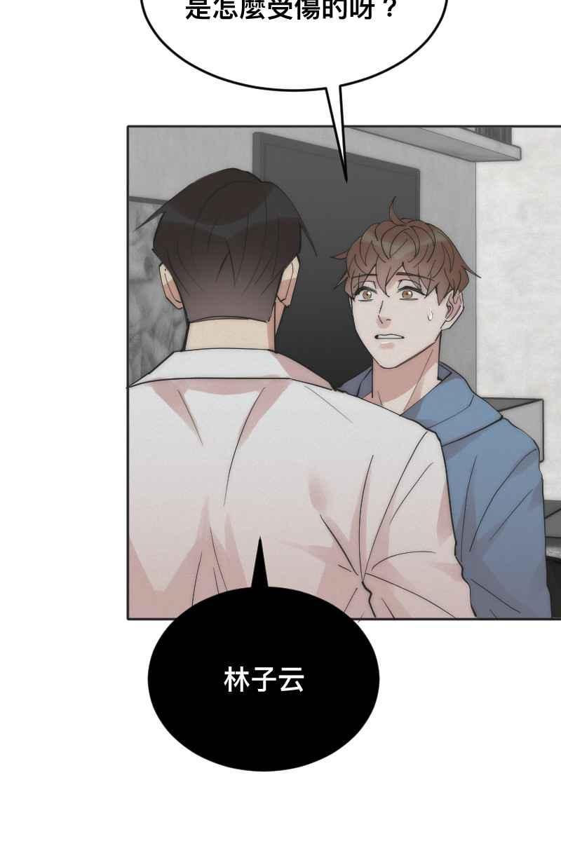 《我的室友帅哥学长》第9话 逃避的他 第48页