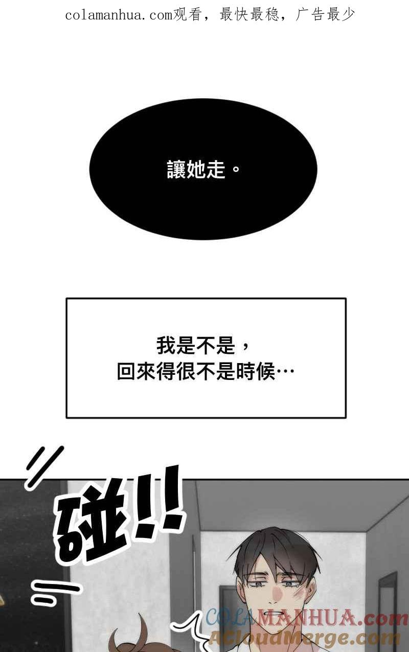 《我的室友帅哥学长》第9话 逃避的他 第1页