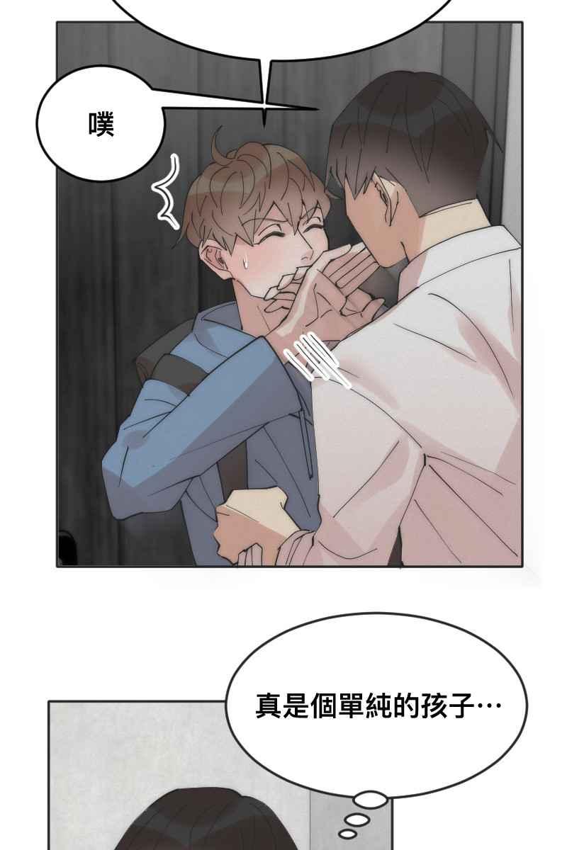 《我的室友帅哥学长》第9话 逃避的他 第35页