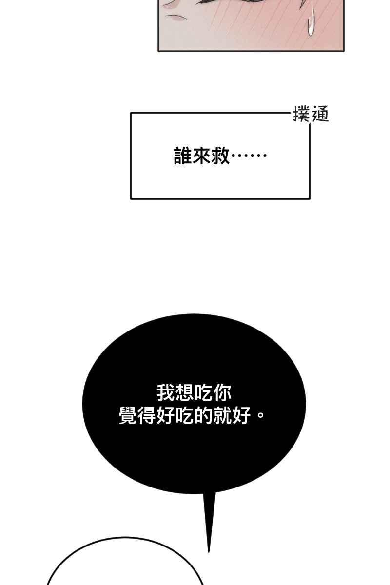 《我的室友帅哥学长》第9话 逃避的他 第15页