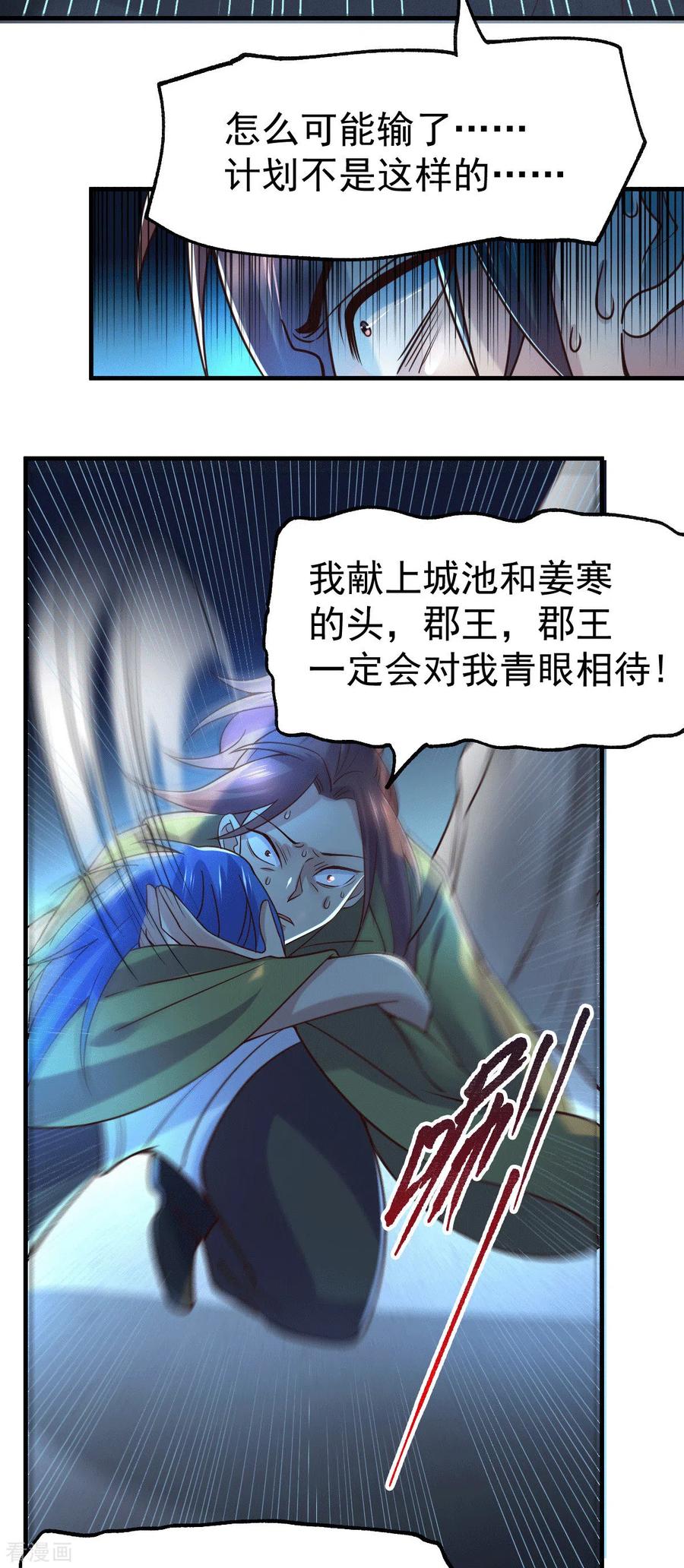 《总有道侣逼我双修》第94话 “父慈子孝” 第35页