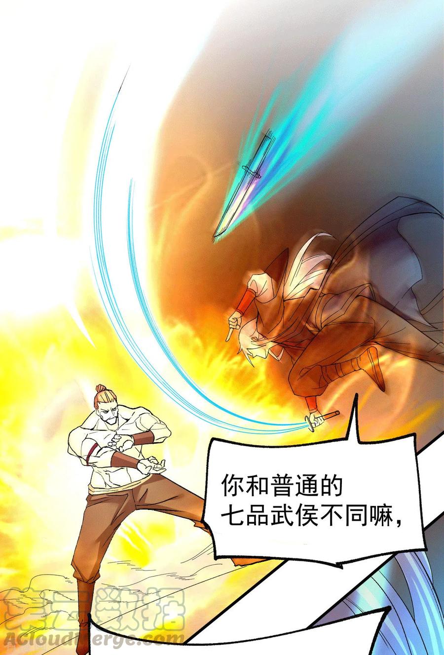 《总有道侣逼我双修》第94话 “父慈子孝” 第10页